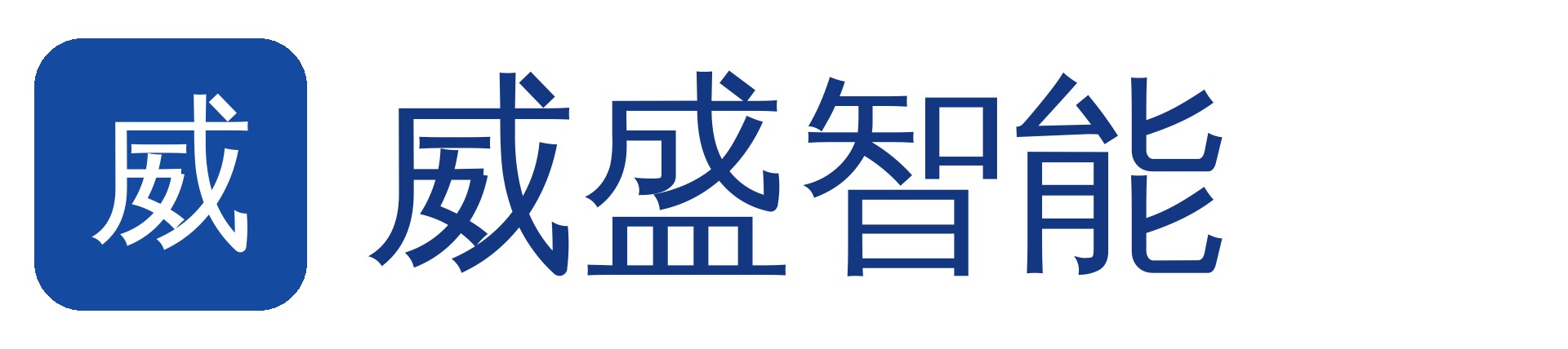 威盛工业风扇节能绿色发展